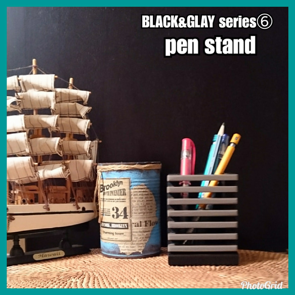 ■pen stand【BLACK&GLAY series⑥】 3枚目の画像