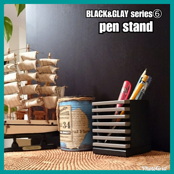 ■pen stand【BLACK&GLAY series⑥】 4枚目の画像