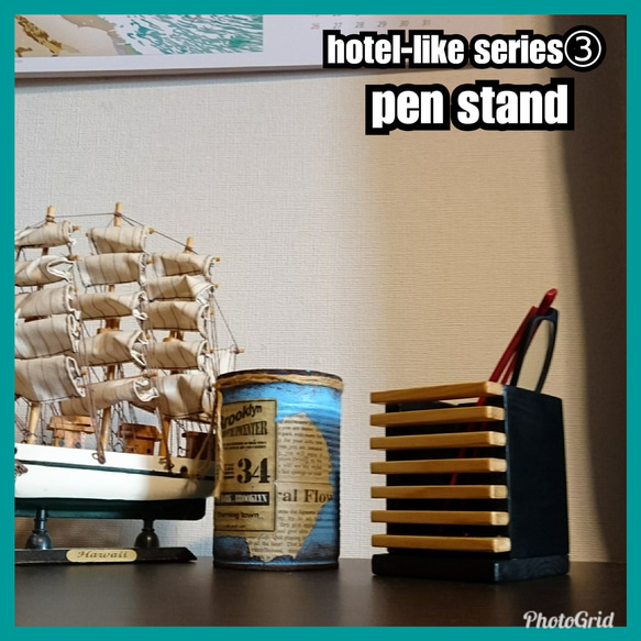 pen stand【hotel-like series③】 2枚目の画像