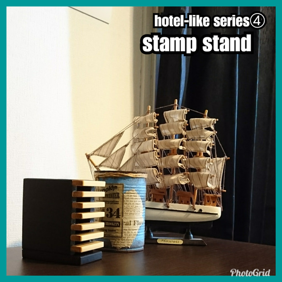 ■stamp stand【hotel-like series④】 3枚目の画像