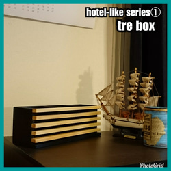 ■tre box【hotel-like series①】 4枚目の画像