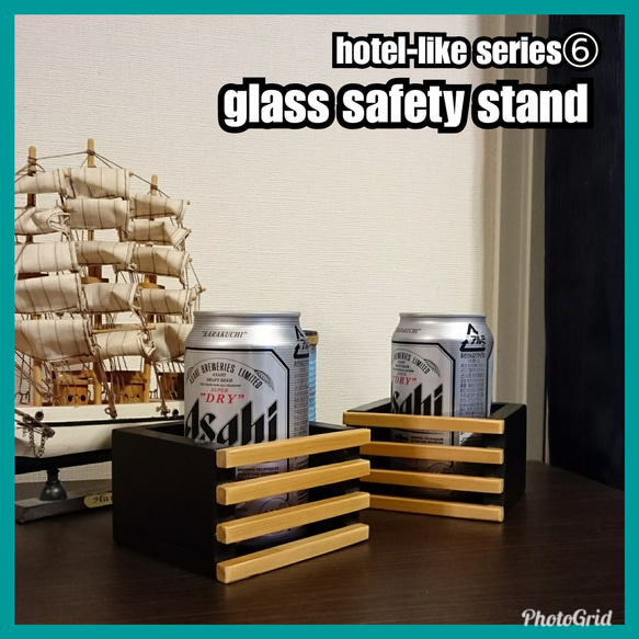 ■glass safety stand【hotel-like series⑥】 1枚目の画像