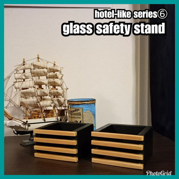 ■glass safety stand【hotel-like series⑥】 2枚目の画像