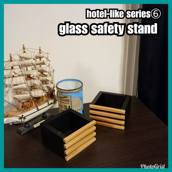 ■glass safety stand【hotel-like series⑥】 4枚目の画像