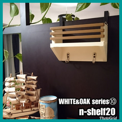 ■n-shelf20【WHITE&OAK series⑩】 4枚目の画像