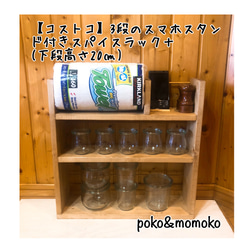 コストコ】3段のスマホスタンド付きスパイスラック キッチン