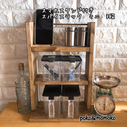 スマホスタンド付きスパイスラック＋1 キッチンペーパーホルダー アン