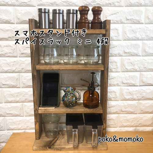 カフェ風スパイスラック 無垢材/キッチンラック/キッチン収納