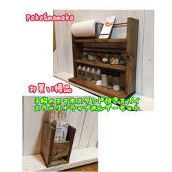 スマホスタンド付きスパイスラックL 奥行き14㎝ 棚・シェルフ・ラック