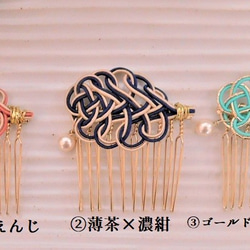 Mizuhiki葉子梳子珍珠（所有8種顏色） 第2張的照片