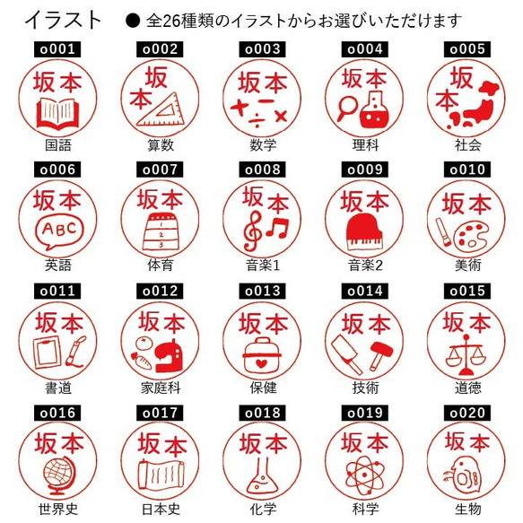 学校のはんこ「教科なかま」シャチハタ ひとことスタンプ メッセージスタンプ 2枚目の画像