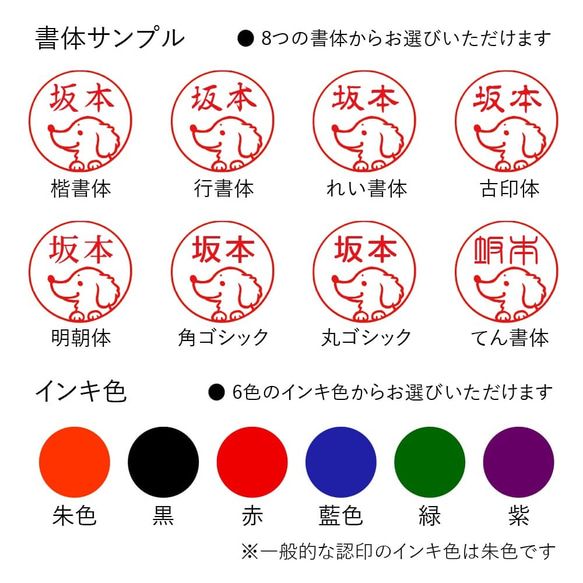 鯱畑名字印章學校印章“科目朋友”名字9插圖印章名字雕刻半訂單 第4張的照片