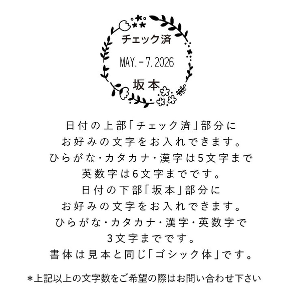 【シンプルなお花の日付回転印】先生の評価印や事務作業で使う確認印などに 2枚目の画像