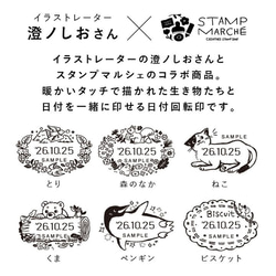 【澄ノしおさん監修 日付回転印（森のなか）】日付印 評価印 確認印 事務作業に 2枚目の画像