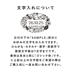 【澄ノしおさん監修 日付回転印（森のなか）】日付印 評価印 確認印 事務作業に 4枚目の画像