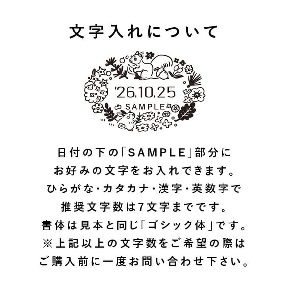 【澄ノしおさん監修 日付回転印（森のなか）】日付印 評価印 確認印 事務作業に 4枚目の画像