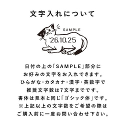 【澄ノしおさん監修 日付回転印（ねこ）】日付印 評価印 確認印 事務作業に 4枚目の画像