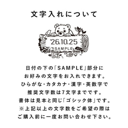 [日期印章（熊）由Shio Sumino監督]日期印章，評估印章，確認印章，用於辦公室工作 第4張的照片
