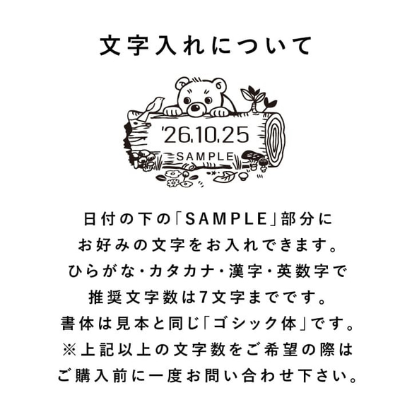 【澄ノしおさん監修 日付回転印（くま）】日付印 評価印 確認印 事務作業に 4枚目の画像