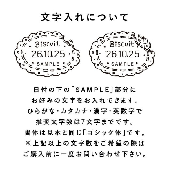 【澄ノしおさん監修 日付回転印（ビスケット）】日付印 評価印 確認印 事務作業に 4枚目の画像