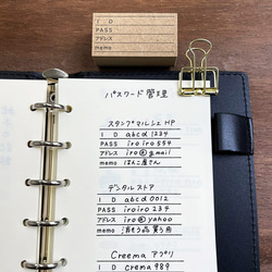 手帳スタンプ パスワードの管理（b-012）はんこ ハンコ 3枚目の画像