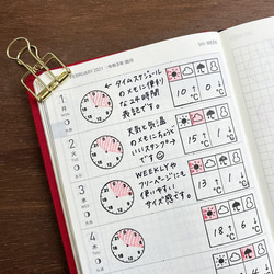 手帳スタンプ 時計 24時間表記ver（b-035）はんこ ハンコ 3枚目の画像