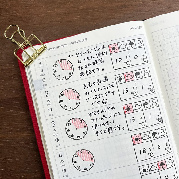 手帳スタンプ 時計 24時間表記ver（b-035）はんこ ハンコ 3枚目の画像