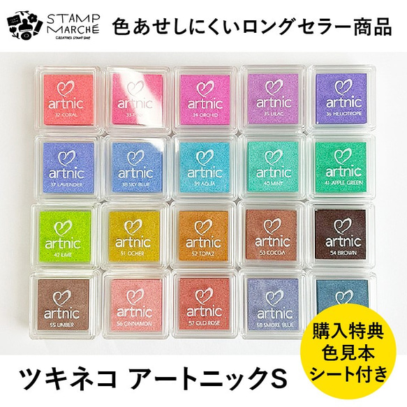 選べる5色 ツキネコ スタンプ台 バーサクラフトS 62色から選べ
