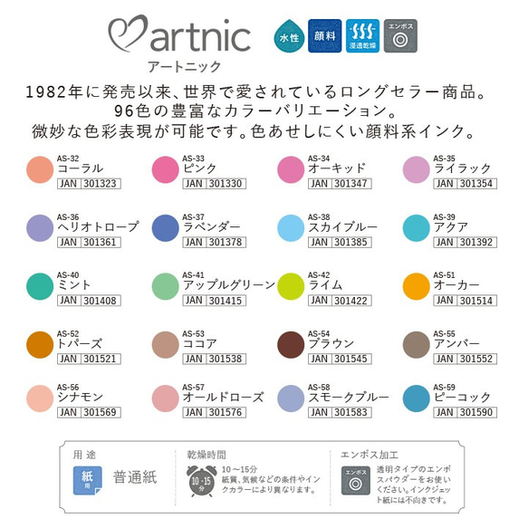【顏色豐富！印台] Tsukineko Artnic S No2 印台 印台 從 96 色中選出 1 種 第2張的照片