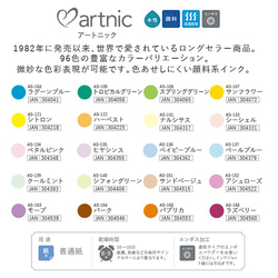 【顏色豐富！印台] Tsukineko Artnic S No4 從所有 96 色中選擇一種 印台 印台 第2張的照片