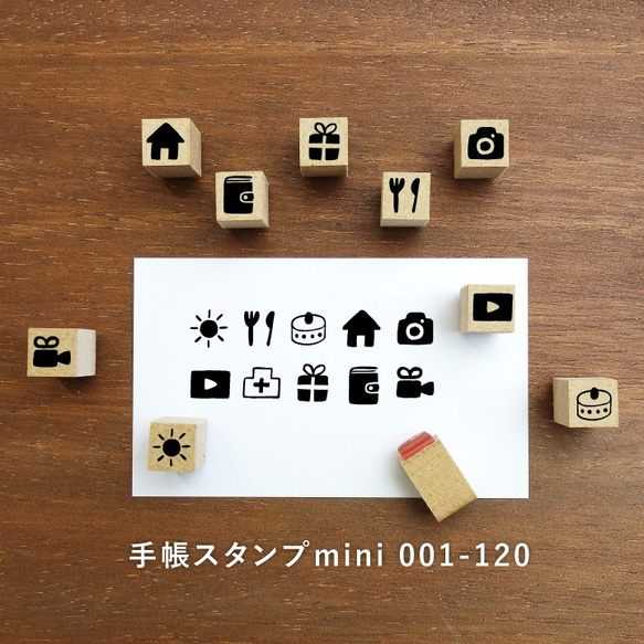 手帳スタンプmini 120種類から1個選べる 7mm（c-001-120）はんこ ハンコ スケジュールスタンプ 1枚目の画像