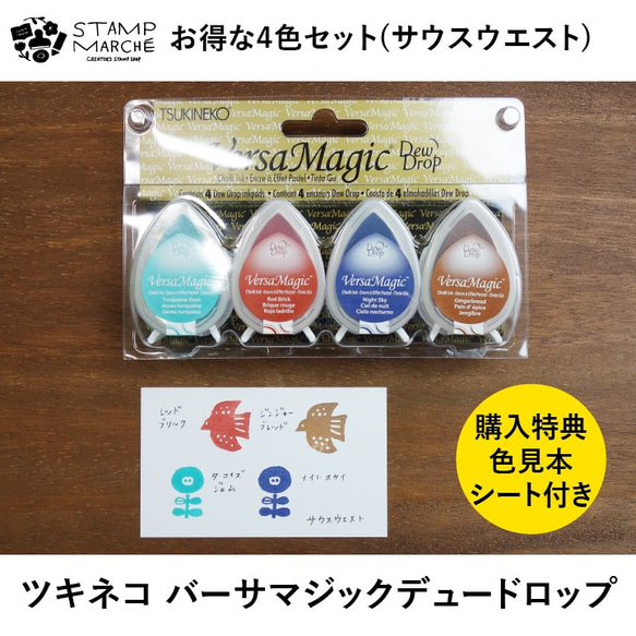 手帳に最適・裏写りしくいスタンプ台】ツキネコ バーサマジックデュー