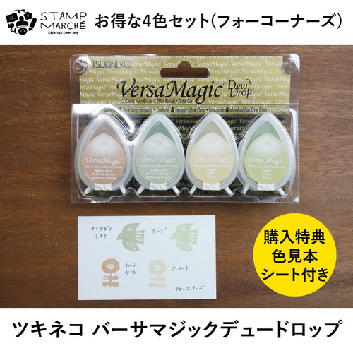 手帳に最適・裏写りしくいスタンプ台】ツキネコ バーサマジックデュー