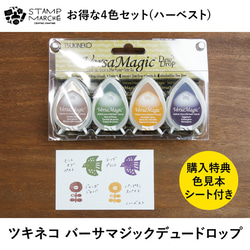 手帳に最適・裏写りしくいスタンプ台】ツキネコ バーサマジックデュー