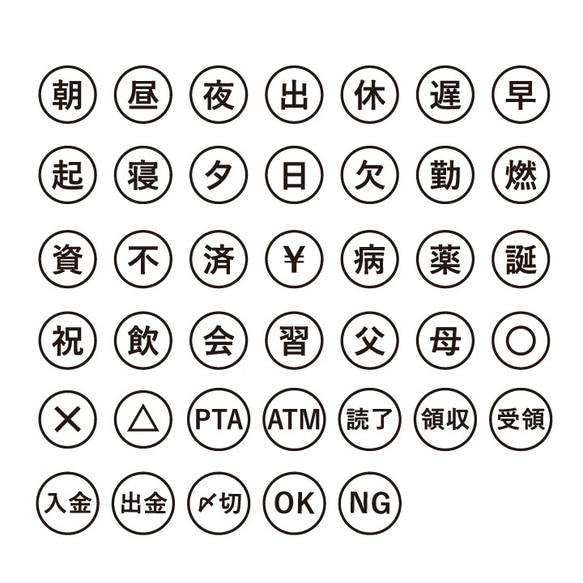 筆記本印章迷你白色圓圈 ver 您可以從所有 76 種類型中選擇一種 (c-801-876) Hanko Hanko 第3張的照片