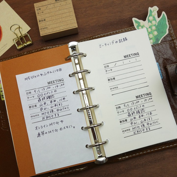手帳スタンプ ミーティングの記録（b-061）はんこ ハンコ 3枚目の画像