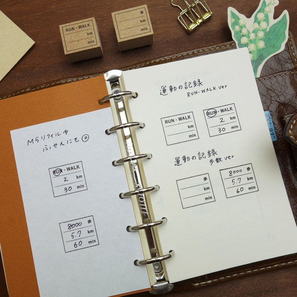 手帳スタンプ 運動の記録 RUN・WARKver（b-070）はんこ ハンコ 3枚目の画像