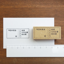 筆記本郵票今天的支出記錄項目包括版本 (b-072) Hanko Hanko 第2張的照片