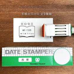 【手帳の日付印 全9種類】日付・天気・曜日・気温を一緒に記録できます 1枚目の画像