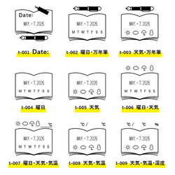 [9種筆記本日期印記] 您可以同時記錄日期、天氣、星期和溫度。 第2張的照片