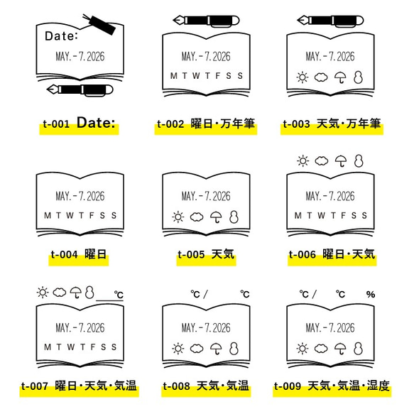 【手帳の日付印 全9種類】日付・天気・曜日・気温を一緒に記録できます 2枚目の画像