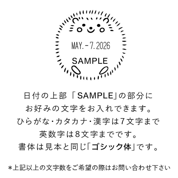 【ハリネズミの日付回転印】日付印 先生の評価印や事務作業で使う確認印などに 2枚目の画像