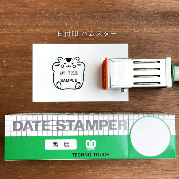 【ハムスターの日付回転印】日付印 先生の評価印や事務作業で使う確認印などに 1枚目の画像