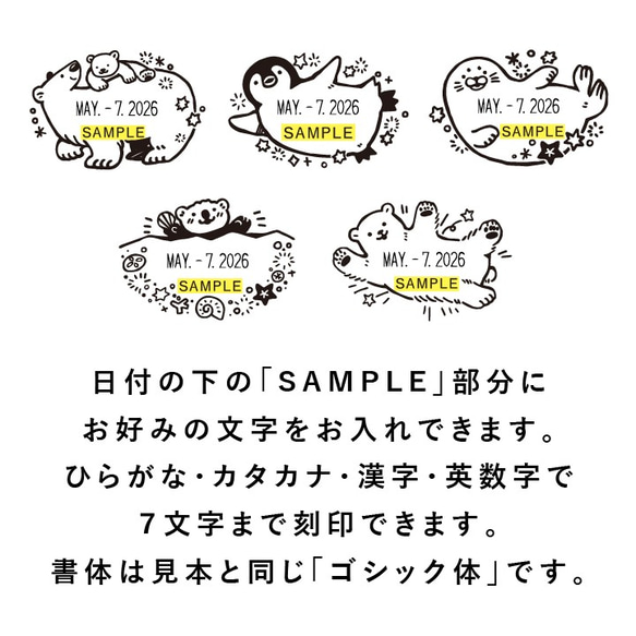 【澄ノしおさん監修 日付回転印（しろくまの親子）】日付印 評価印 確認印 事務作業に 4枚目の画像