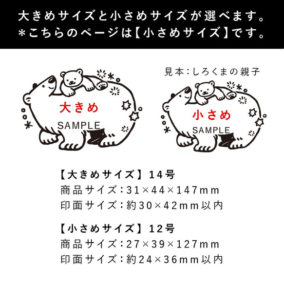 【小さめサイズ】澄ノしおさん監修 日付回転印（しろくまの親子）日付印 評価印 確認印 事務作業に 7枚目の画像