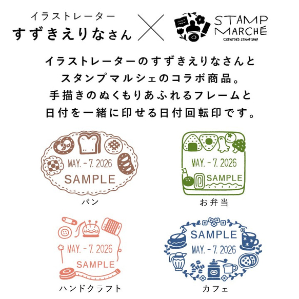 すずきえりなさん監修 日付回転印（パン）12号小判 日付印 評価印 確認印 事務作業に 2枚目の画像