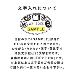 すずきえりなさん監修 日付回転印（パン）12号小判 日付印 評価印 確認印 事務作業に 3枚目の画像