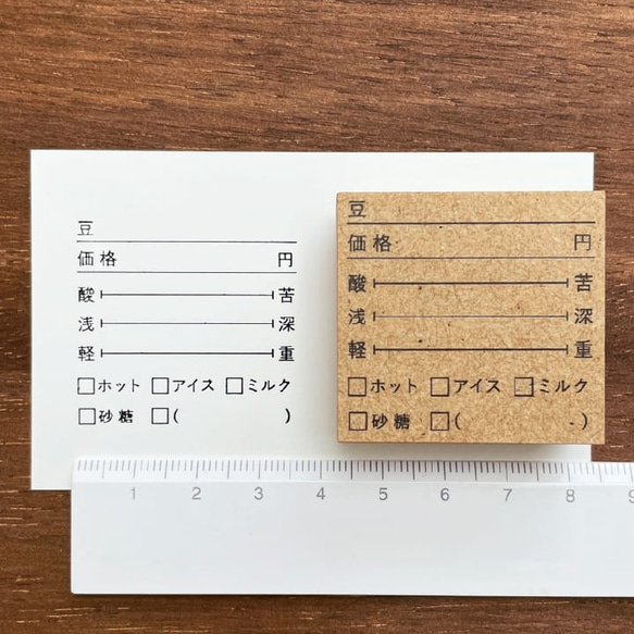 手帳スタンプ コーヒーの記録 A（b-083）はんこ ハンコ 2枚目の画像