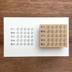 手帳スタンプ コーヒーの記録 B（b-084）はんこ ハンコ 1枚目の画像