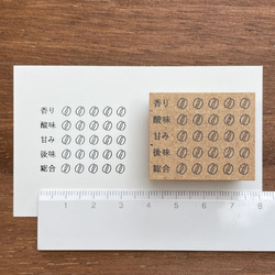 手帳スタンプ コーヒーの記録 B（b-084）はんこ ハンコ 2枚目の画像